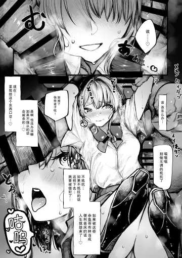 [Jury] Muttsuri Boukensha wa Goblin nanka ni Makenai | 闷骚冒险者才不会输给哥布林什么的呢 Fhentai - Page 6