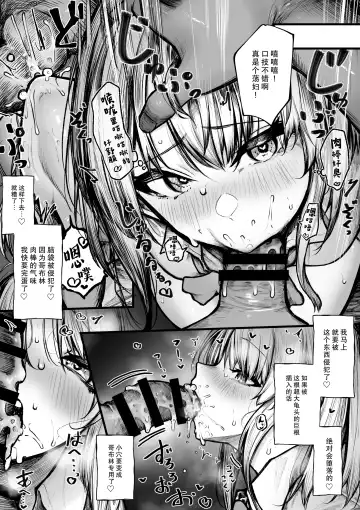 [Jury] Muttsuri Boukensha wa Goblin nanka ni Makenai | 闷骚冒险者才不会输给哥布林什么的呢 Fhentai - Page 7