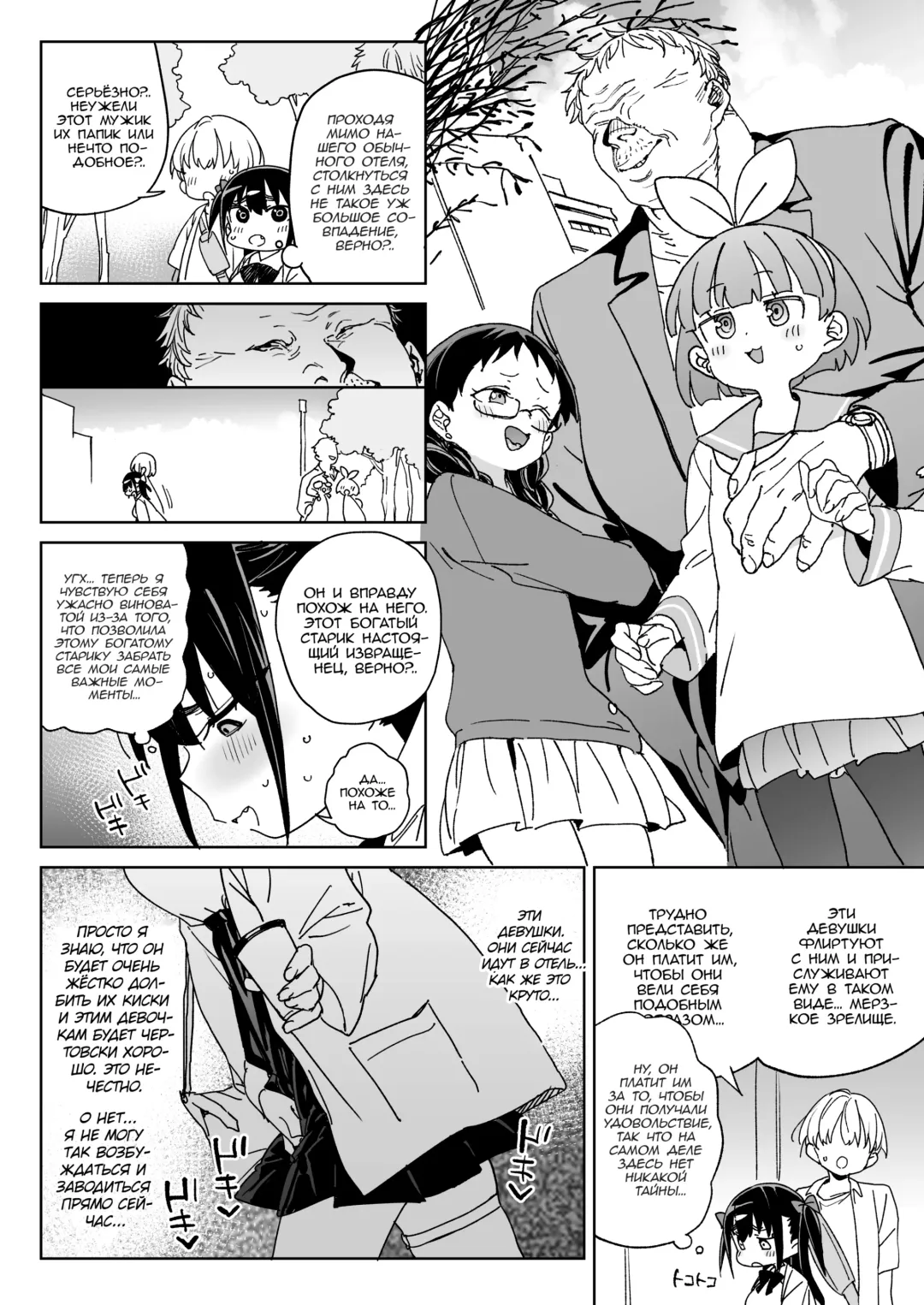 [Atage] Yamenakute wa Ikenai. | Я действительно должен остановить это Fhentai - Page 11