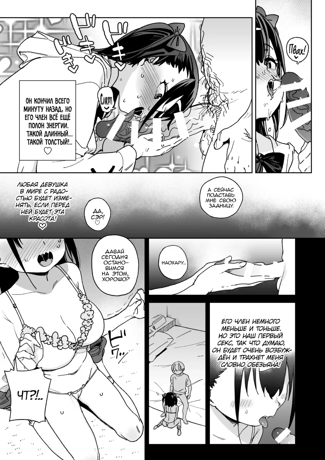 [Atage] Yamenakute wa Ikenai. | Я действительно должен остановить это Fhentai - Page 16
