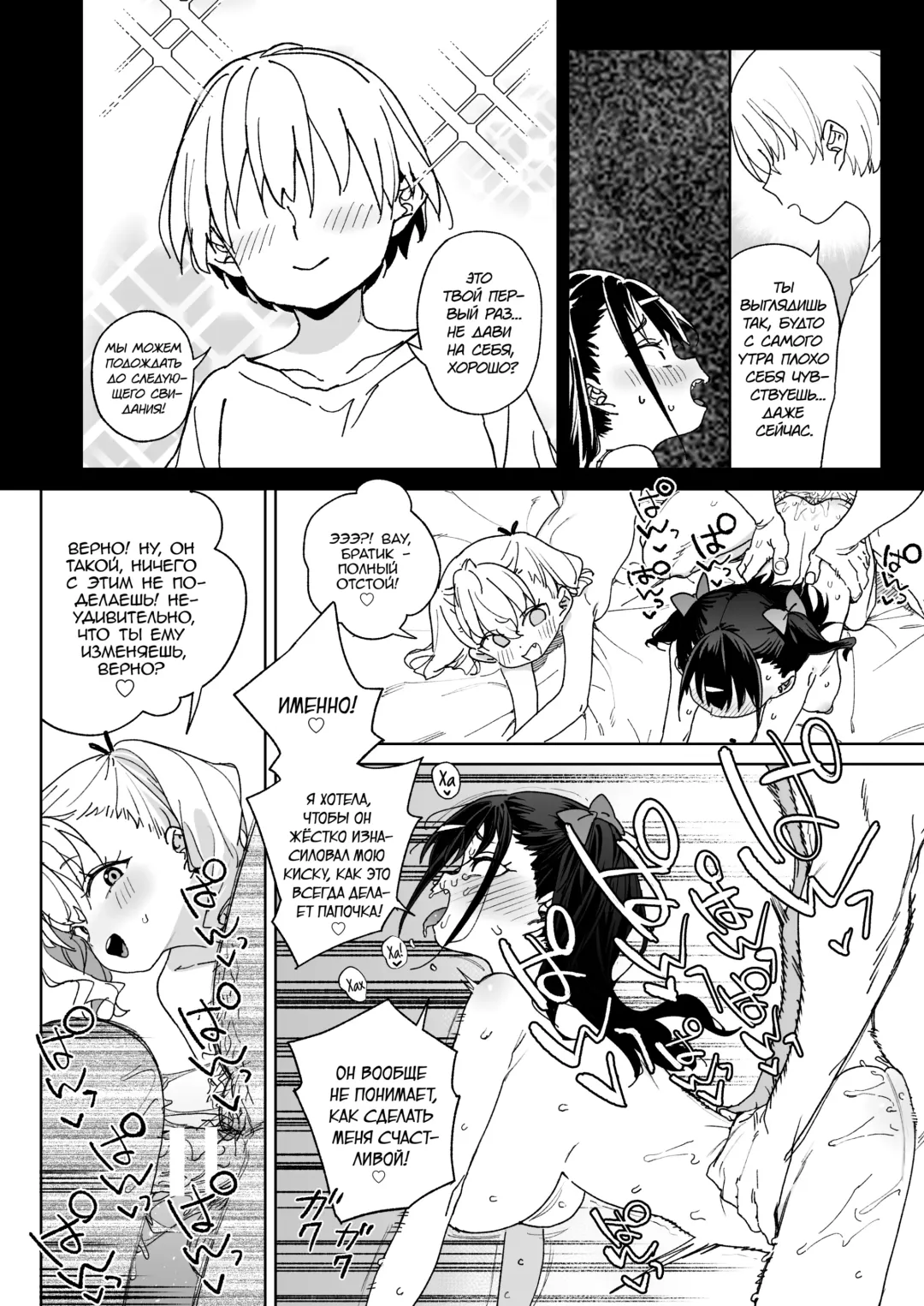[Atage] Yamenakute wa Ikenai. | Я действительно должен остановить это Fhentai - Page 17