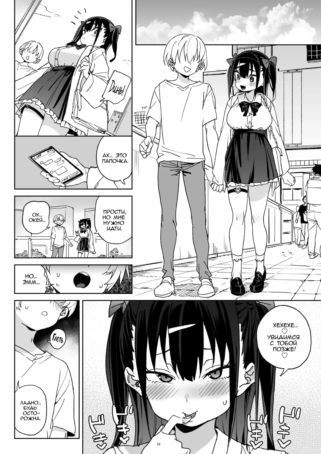 [Atage] Yamenakute wa Ikenai. | Я действительно должен остановить это Fhentai - Page 23