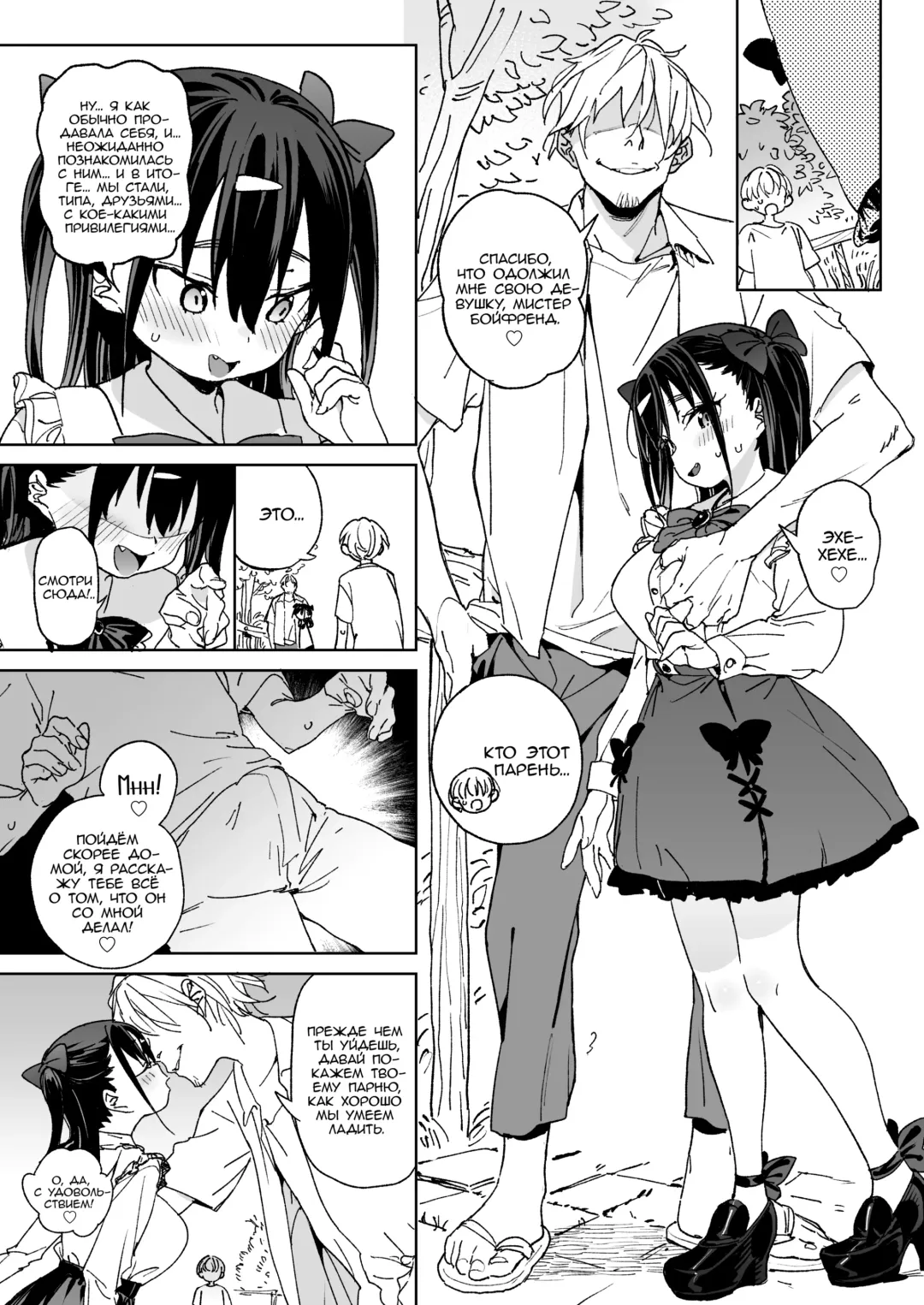[Atage] Yamenakute wa Ikenai. | Я действительно должен остановить это Fhentai - Page 26