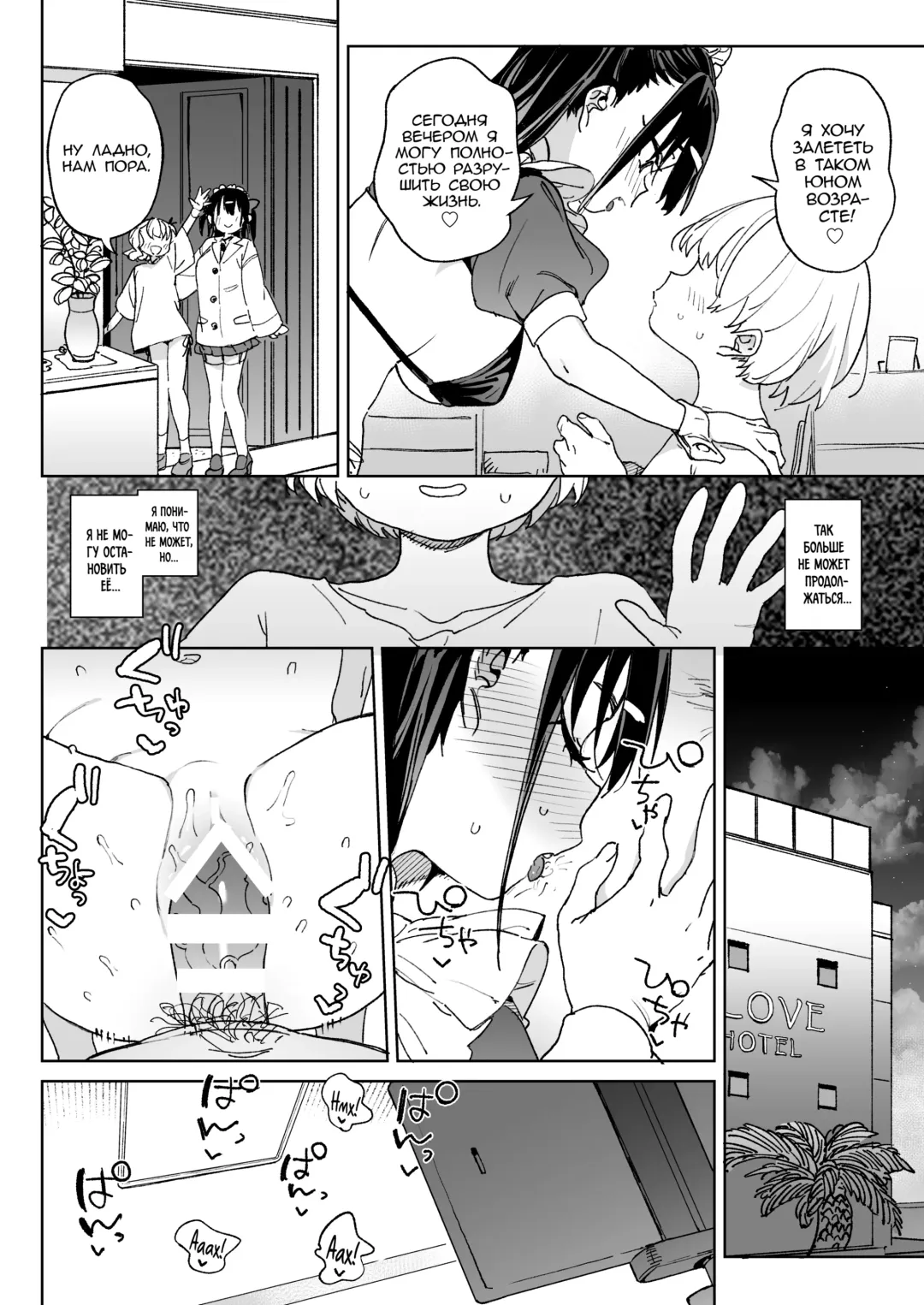 [Atage] Yamenakute wa Ikenai. | Я действительно должен остановить это Fhentai - Page 29