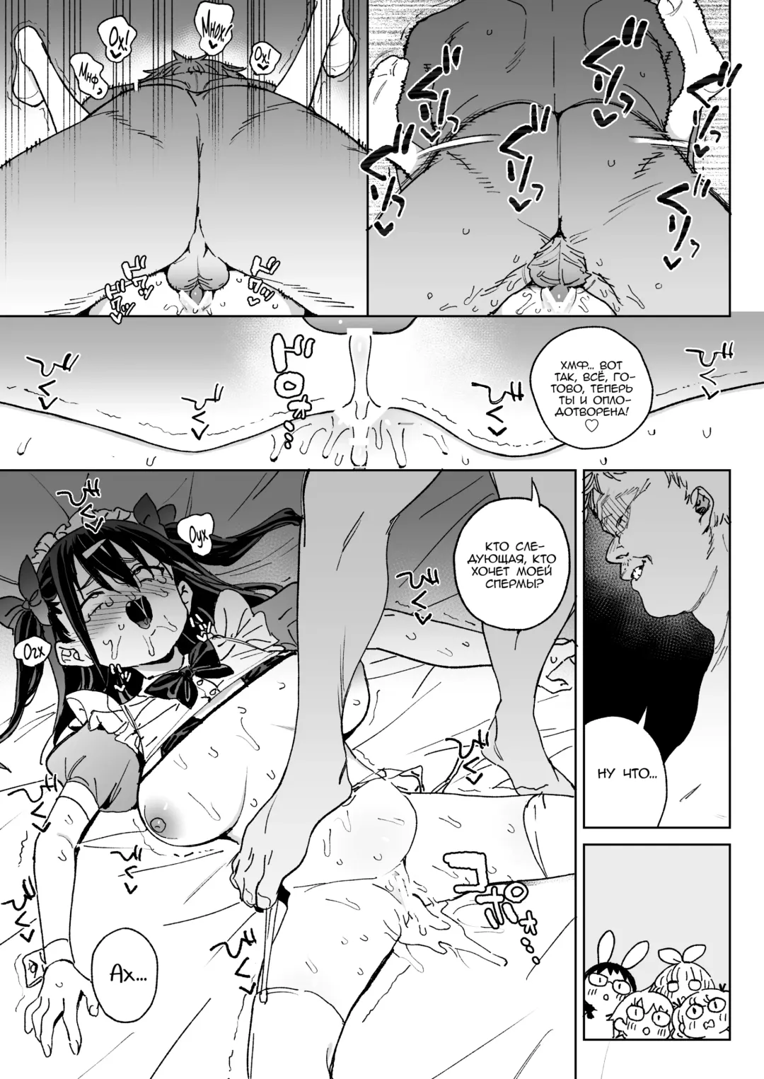 [Atage] Yamenakute wa Ikenai. | Я действительно должен остановить это Fhentai - Page 36