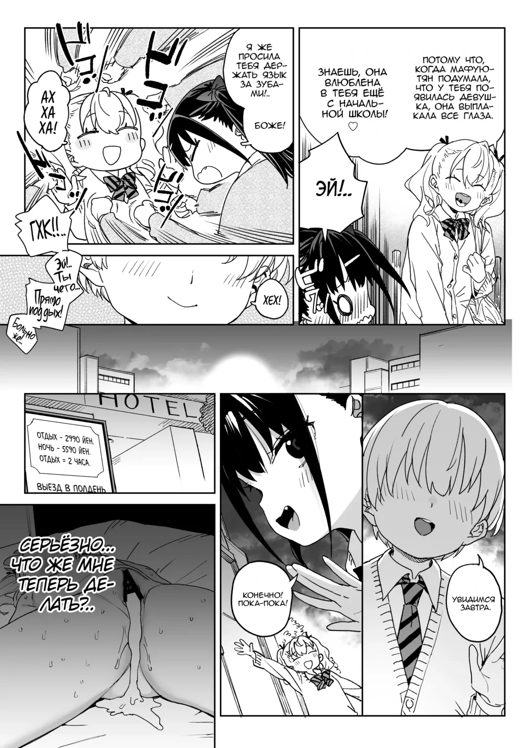 [Atage] Yamenakute wa Ikenai. | Я действительно должен остановить это Fhentai - Page 4
