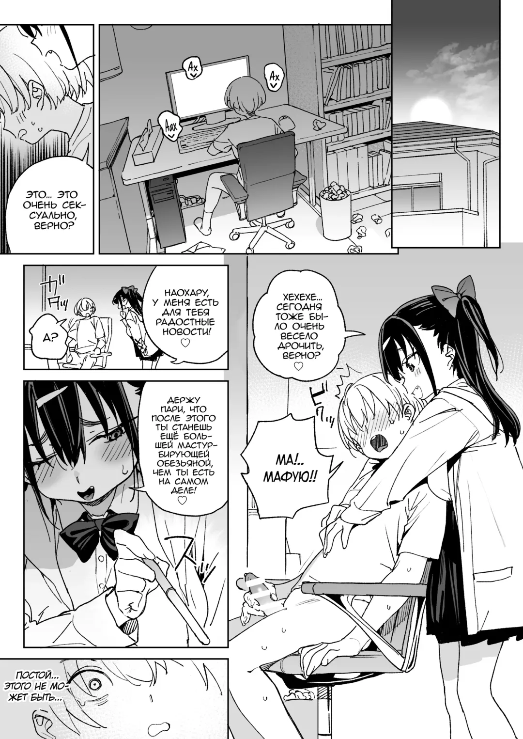 [Atage] Yamenakute wa Ikenai. | Я действительно должен остановить это Fhentai - Page 40