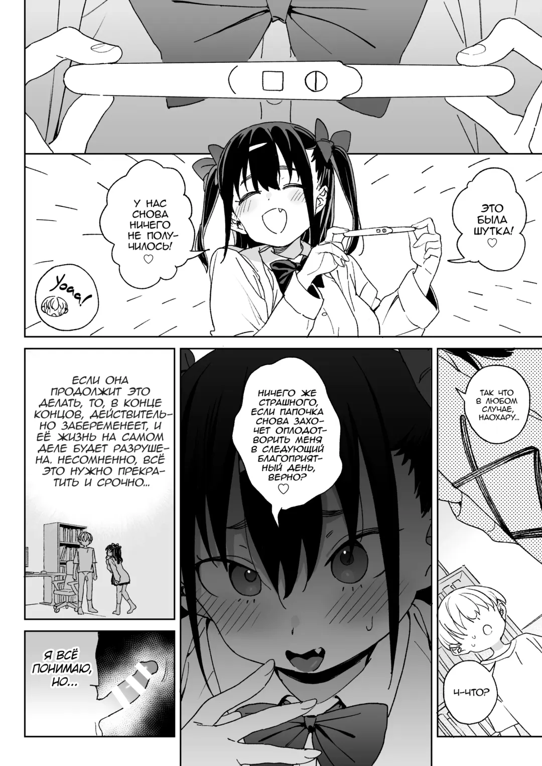[Atage] Yamenakute wa Ikenai. | Я действительно должен остановить это Fhentai - Page 41