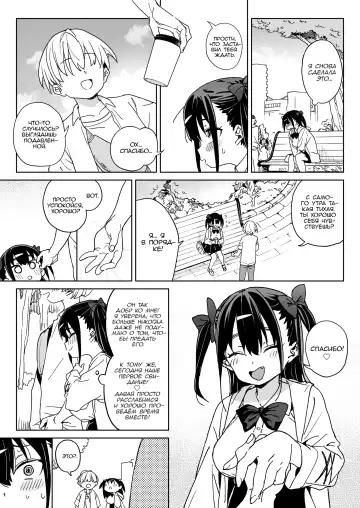 [Atage] Yamenakute wa Ikenai. | Я действительно должен остановить это Fhentai - Page 10