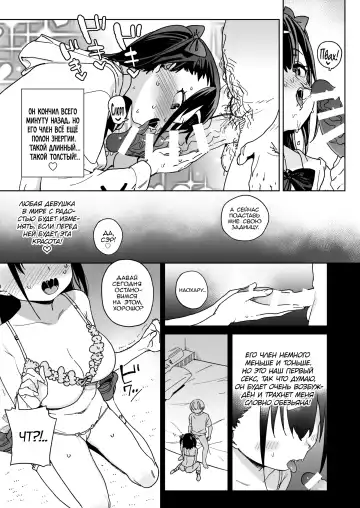 [Atage] Yamenakute wa Ikenai. | Я действительно должен остановить это Fhentai - Page 16