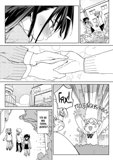 [Atage] Yamenakute wa Ikenai. | Я действительно должен остановить это Fhentai - Page 2