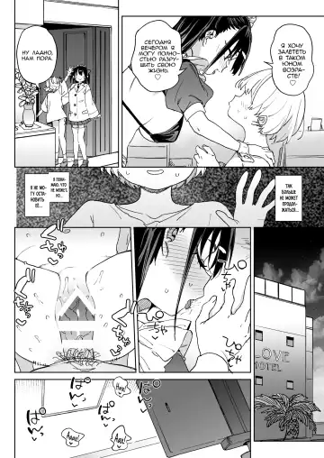 [Atage] Yamenakute wa Ikenai. | Я действительно должен остановить это Fhentai - Page 29