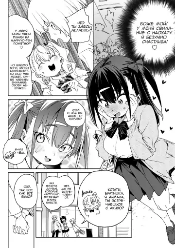 [Atage] Yamenakute wa Ikenai. | Я действительно должен остановить это Fhentai - Page 3