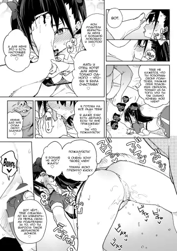 [Atage] Yamenakute wa Ikenai. | Я действительно должен остановить это Fhentai - Page 32