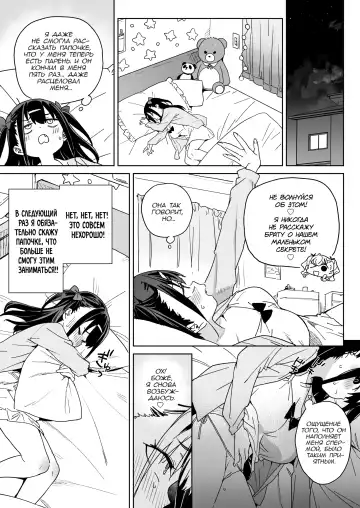 [Atage] Yamenakute wa Ikenai. | Я действительно должен остановить это Fhentai - Page 8