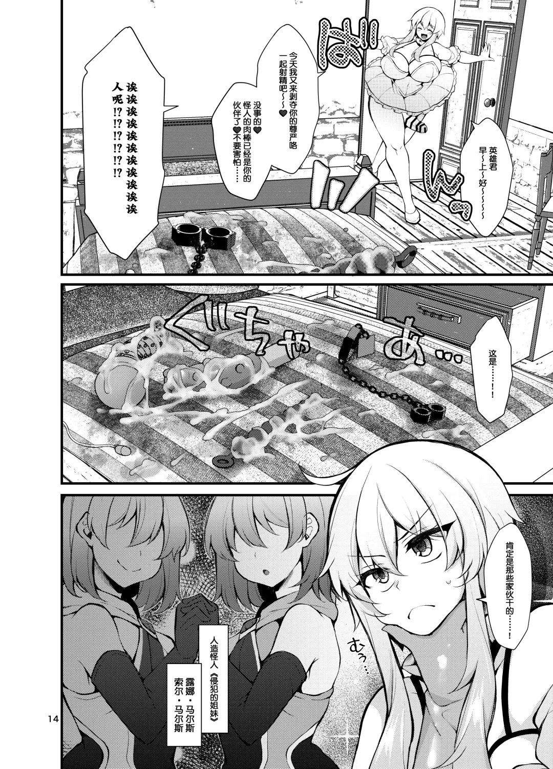 [Jenigata] Futanari no Himitsu Kessha ni Orekyou Move!! Shinnyuu Shippaishita Hero-kun wa Hidoi Koto Koppako Sarete Mesuochi Shichau Fhentai - Page 14