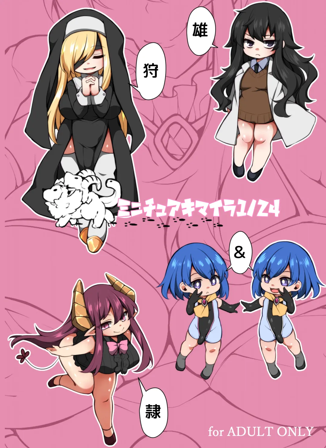 [Jenigata] Futanari no Himitsu Kessha ni Orekyou Move!! Shinnyuu Shippaishita Hero-kun wa Hidoi Koto Koppako Sarete Mesuochi Shichau Fhentai - Page 2