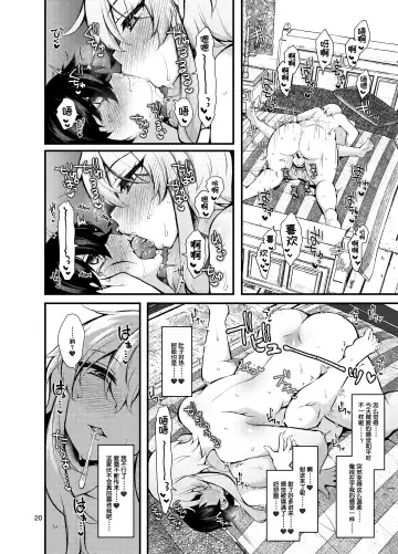 [Jenigata] Futanari no Himitsu Kessha ni Orekyou Move!! Shinnyuu Shippaishita Hero-kun wa Hidoi Koto Koppako Sarete Mesuochi Shichau Fhentai - Page 20