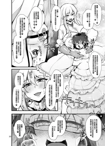 [Jenigata] Futanari no Himitsu Kessha ni Orekyou Move!! Shinnyuu Shippaishita Hero-kun wa Hidoi Koto Koppako Sarete Mesuochi Shichau Fhentai - Page 22