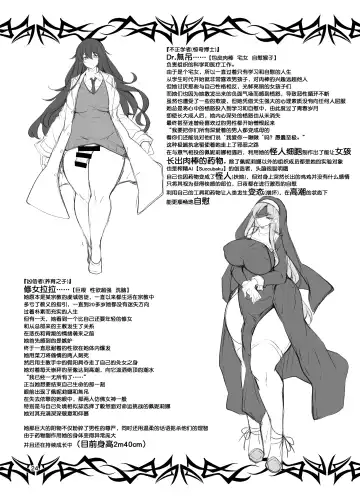 [Jenigata] Futanari no Himitsu Kessha ni Orekyou Move!! Shinnyuu Shippaishita Hero-kun wa Hidoi Koto Koppako Sarete Mesuochi Shichau Fhentai - Page 24