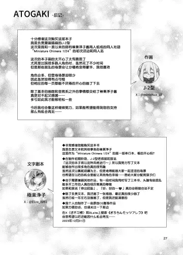[Jenigata] Futanari no Himitsu Kessha ni Orekyou Move!! Shinnyuu Shippaishita Hero-kun wa Hidoi Koto Koppako Sarete Mesuochi Shichau Fhentai - Page 27