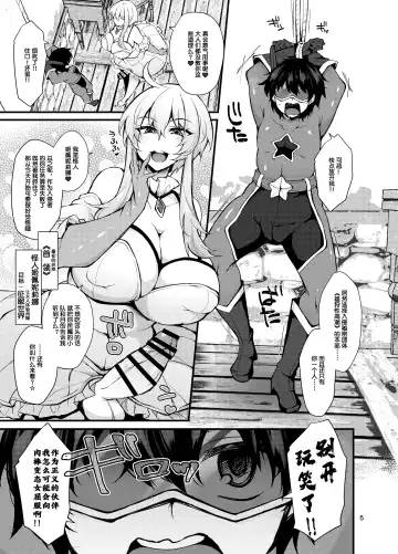 [Jenigata] Futanari no Himitsu Kessha ni Orekyou Move!! Shinnyuu Shippaishita Hero-kun wa Hidoi Koto Koppako Sarete Mesuochi Shichau Fhentai - Page 5