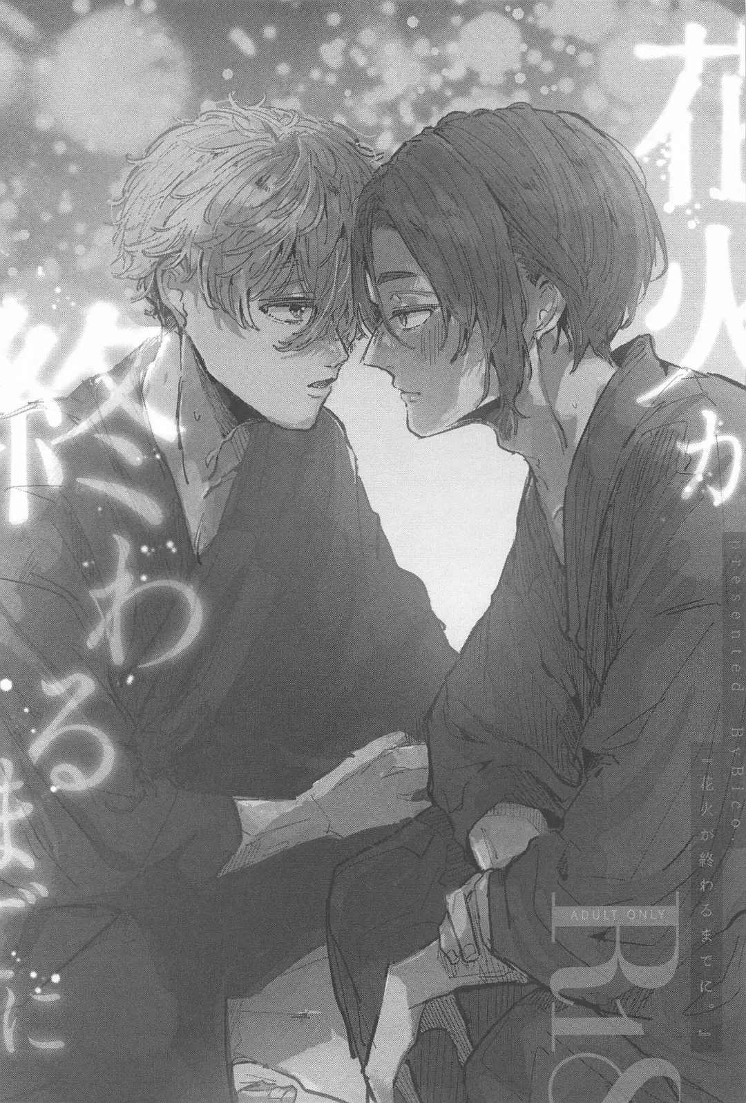 Hanabi ga  Owaru made ni Fhentai - Page 2