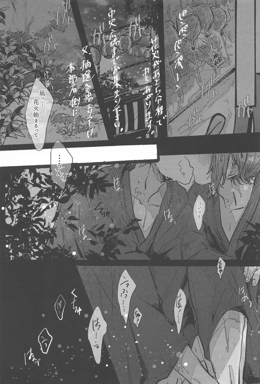 Hanabi ga  Owaru made ni Fhentai - Page 4