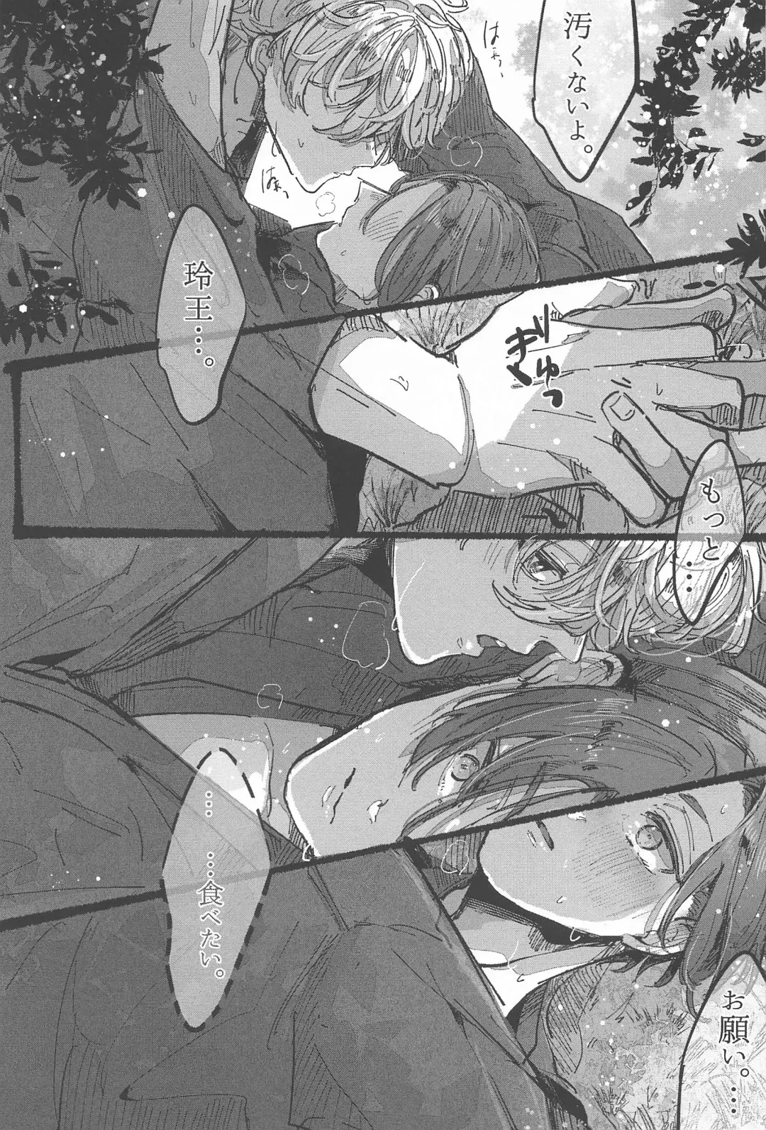 Hanabi ga  Owaru made ni Fhentai - Page 6