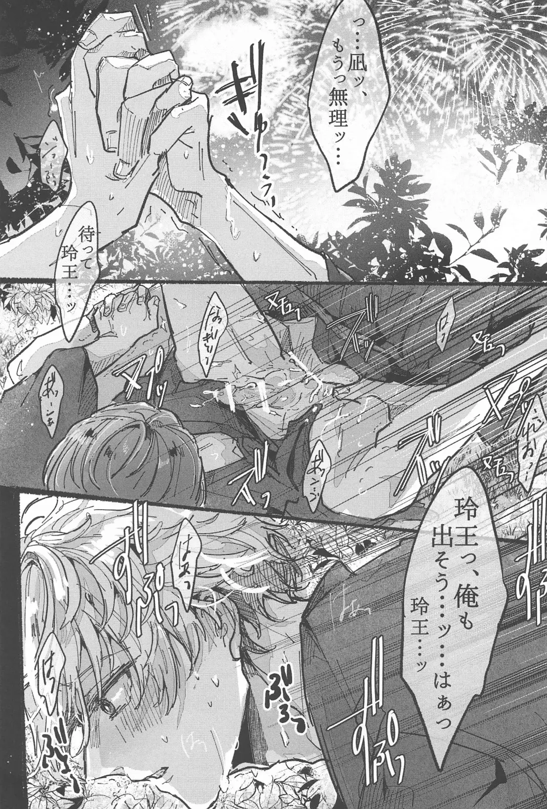 Hanabi ga  Owaru made ni Fhentai - Page 16