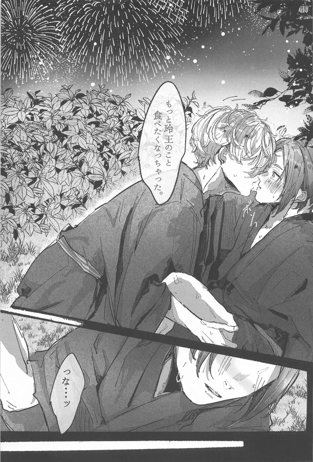 Hanabi ga  Owaru made ni Fhentai - Page 22