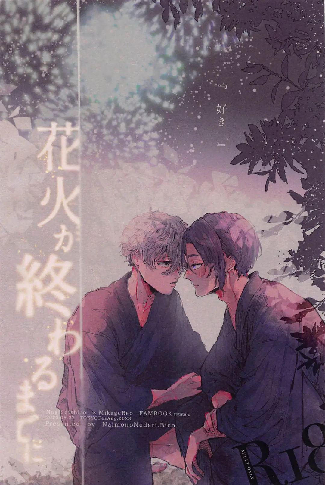 Hanabi ga  Owaru made ni Fhentai - Page 26