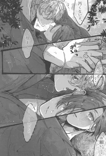 Hanabi ga  Owaru made ni Fhentai - Page 6