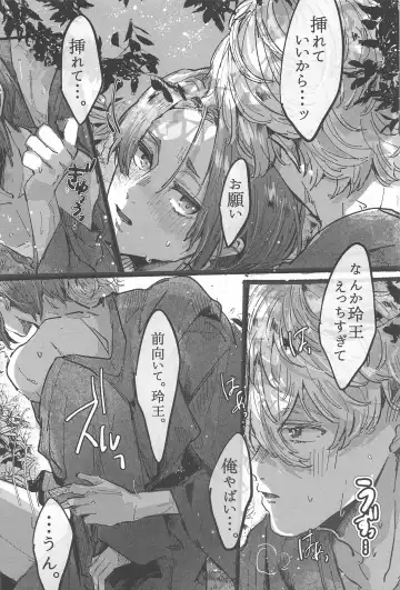 Hanabi ga  Owaru made ni Fhentai - Page 13