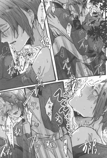 Hanabi ga  Owaru made ni Fhentai - Page 15