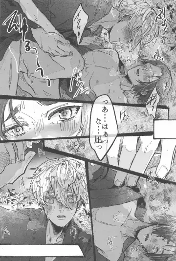 Hanabi ga  Owaru made ni Fhentai - Page 17