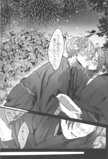 Hanabi ga  Owaru made ni Fhentai - Page 22