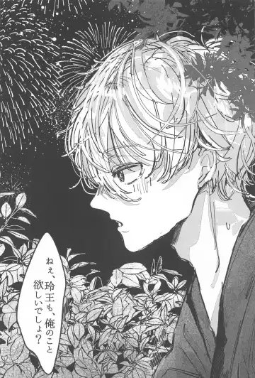 Hanabi ga  Owaru made ni Fhentai - Page 23