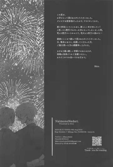 Hanabi ga  Owaru made ni Fhentai - Page 25