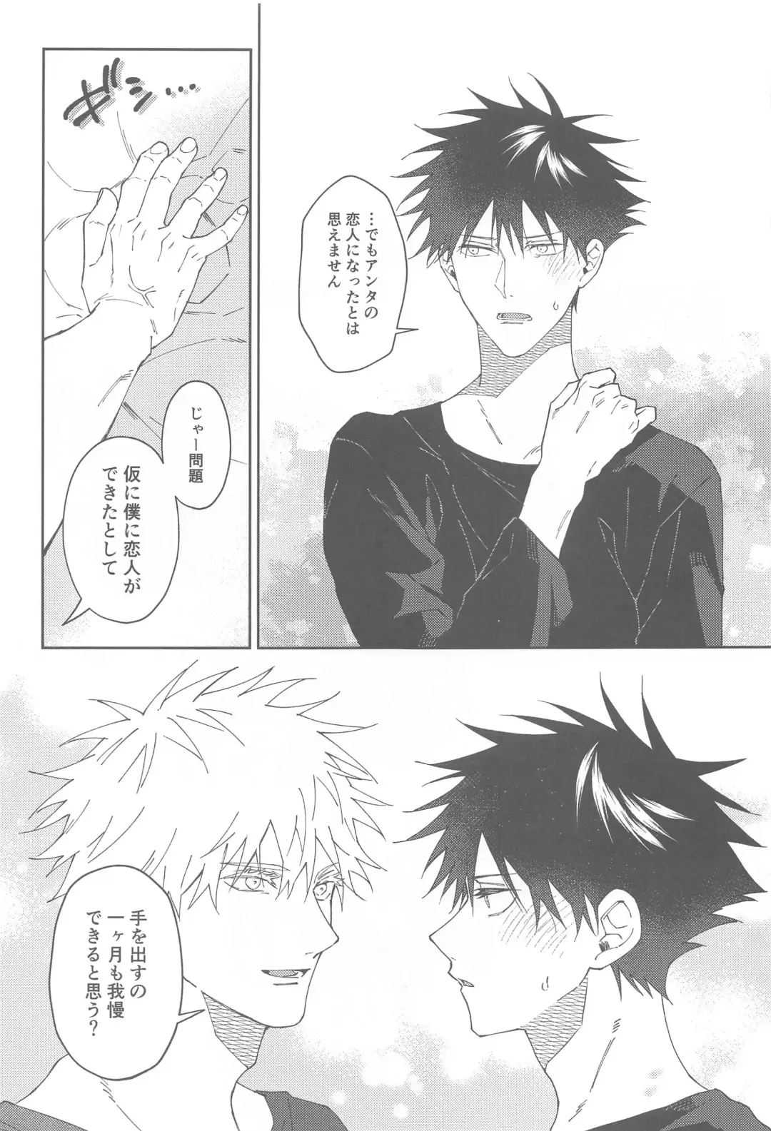 [Okaka] lost virgin again Fhentai - Page 12