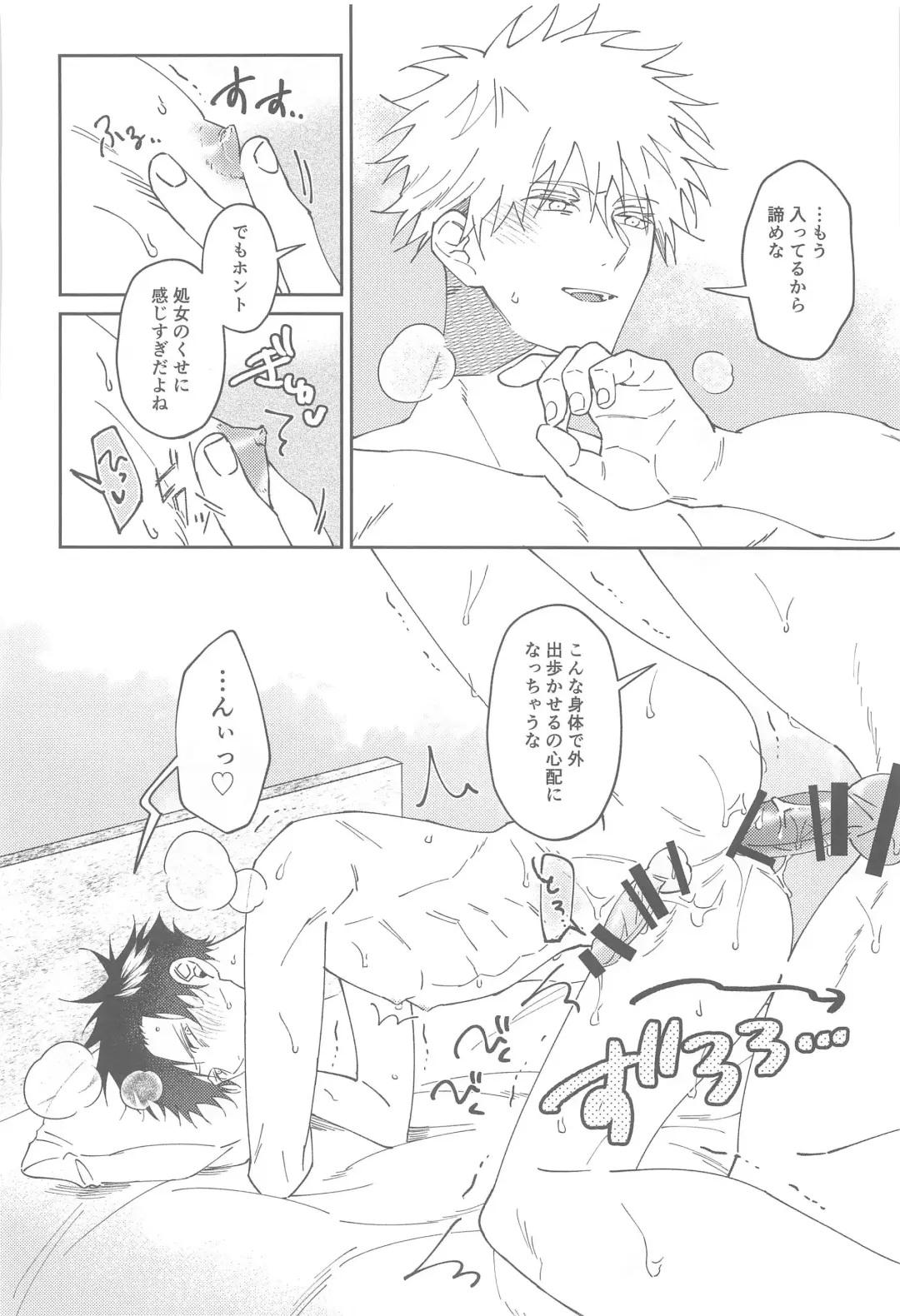 [Okaka] lost virgin again Fhentai - Page 19