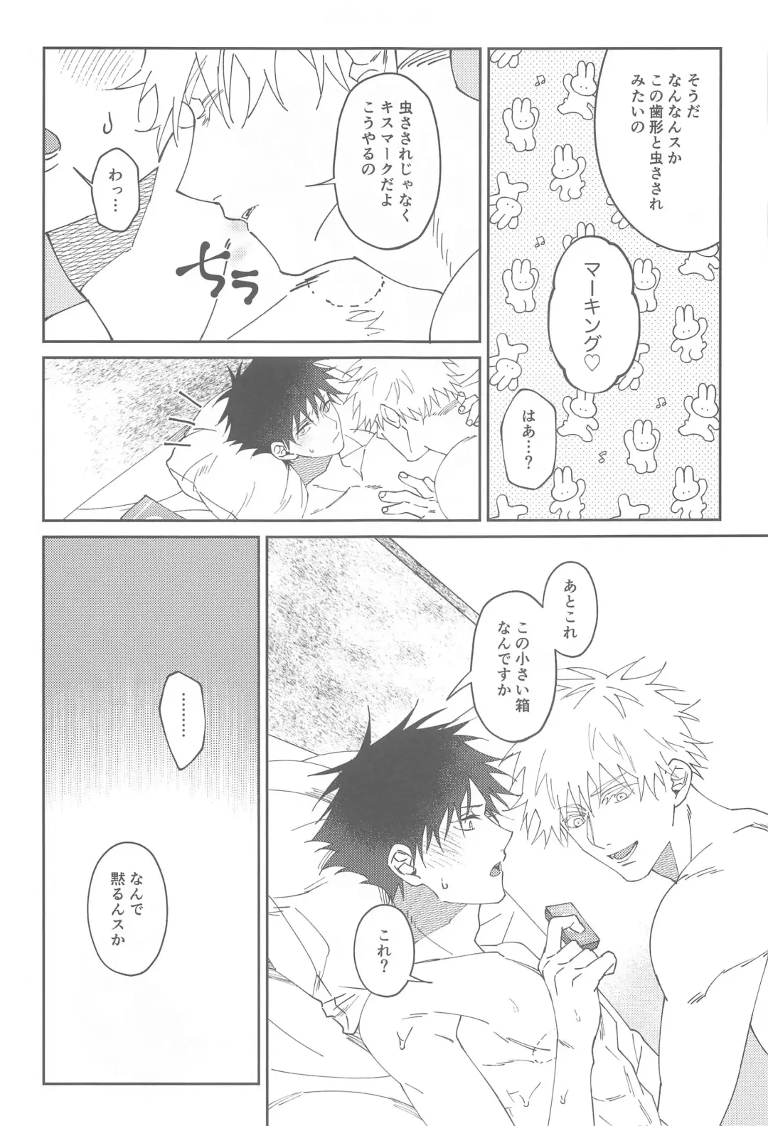 [Okaka] lost virgin again Fhentai - Page 24