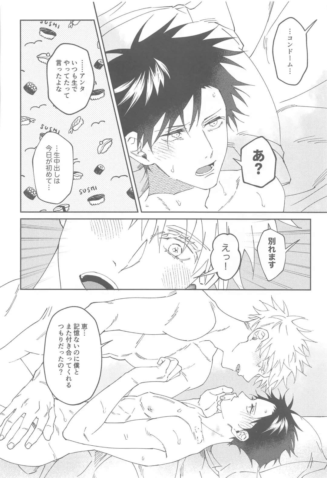 [Okaka] lost virgin again Fhentai - Page 25