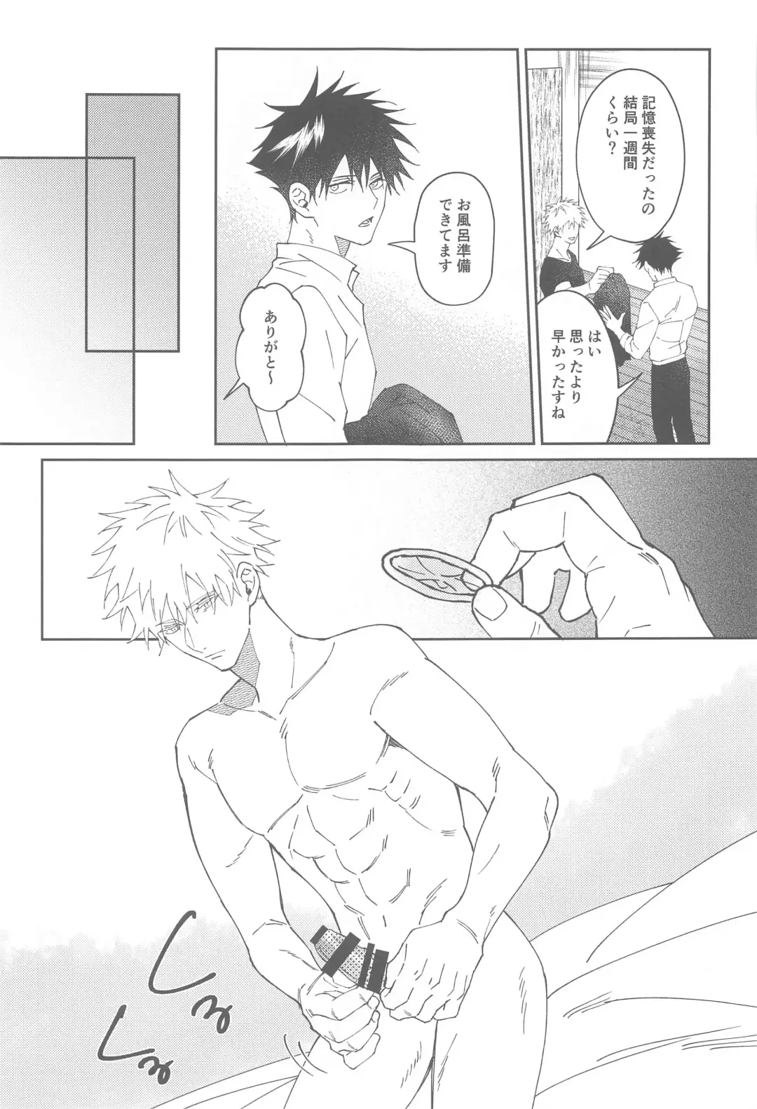 [Okaka] lost virgin again Fhentai - Page 28