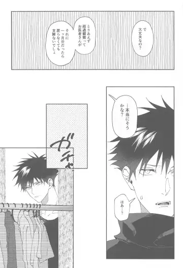 [Okaka] lost virgin again Fhentai - Page 3