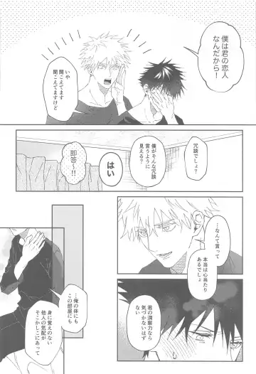 [Okaka] lost virgin again Fhentai - Page 11