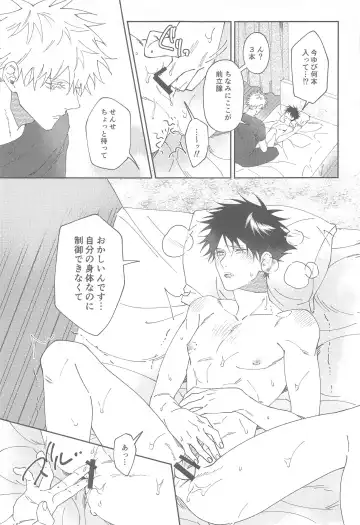 [Okaka] lost virgin again Fhentai - Page 16