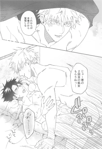 [Okaka] lost virgin again Fhentai - Page 17