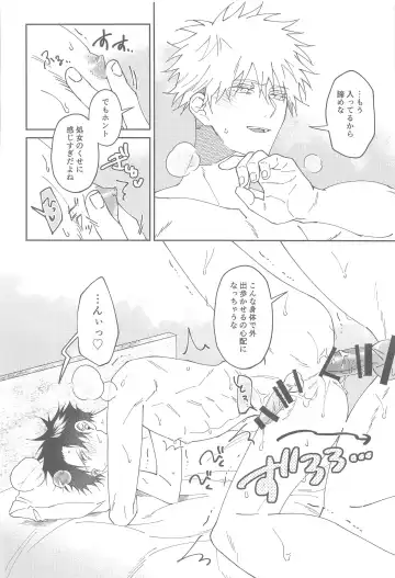 [Okaka] lost virgin again Fhentai - Page 19