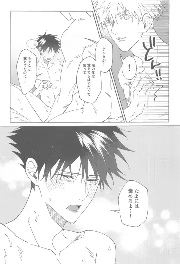 [Okaka] lost virgin again Fhentai - Page 20